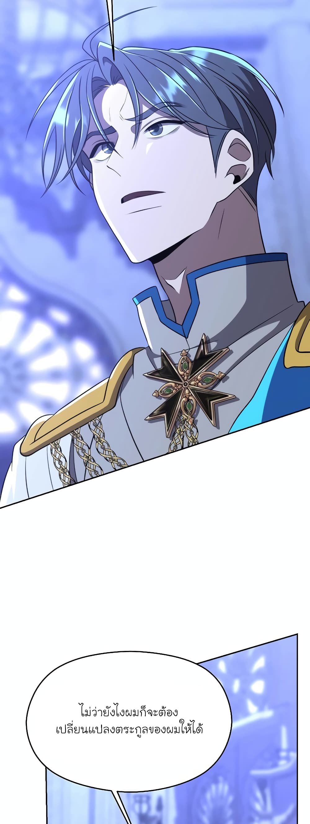 Archmage Transcending Through Regression 103-103
