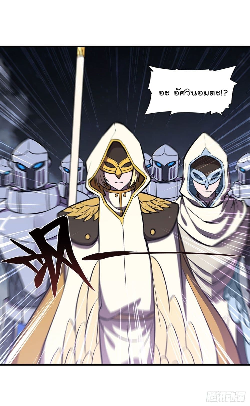 The Strongest Knight Become To Lolicon Vampire ผมคืออัศวินผู้แข็งแกร่งที่ถูกสาปให้กลายเป็นแวมไพร์โลลิ 162-162