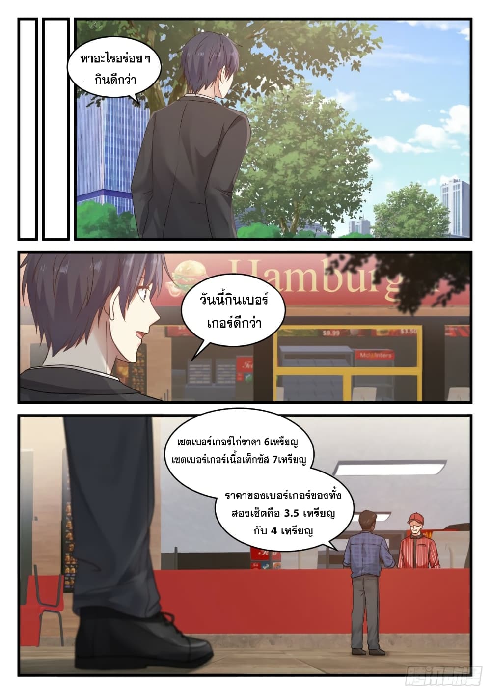 God Student 107-107