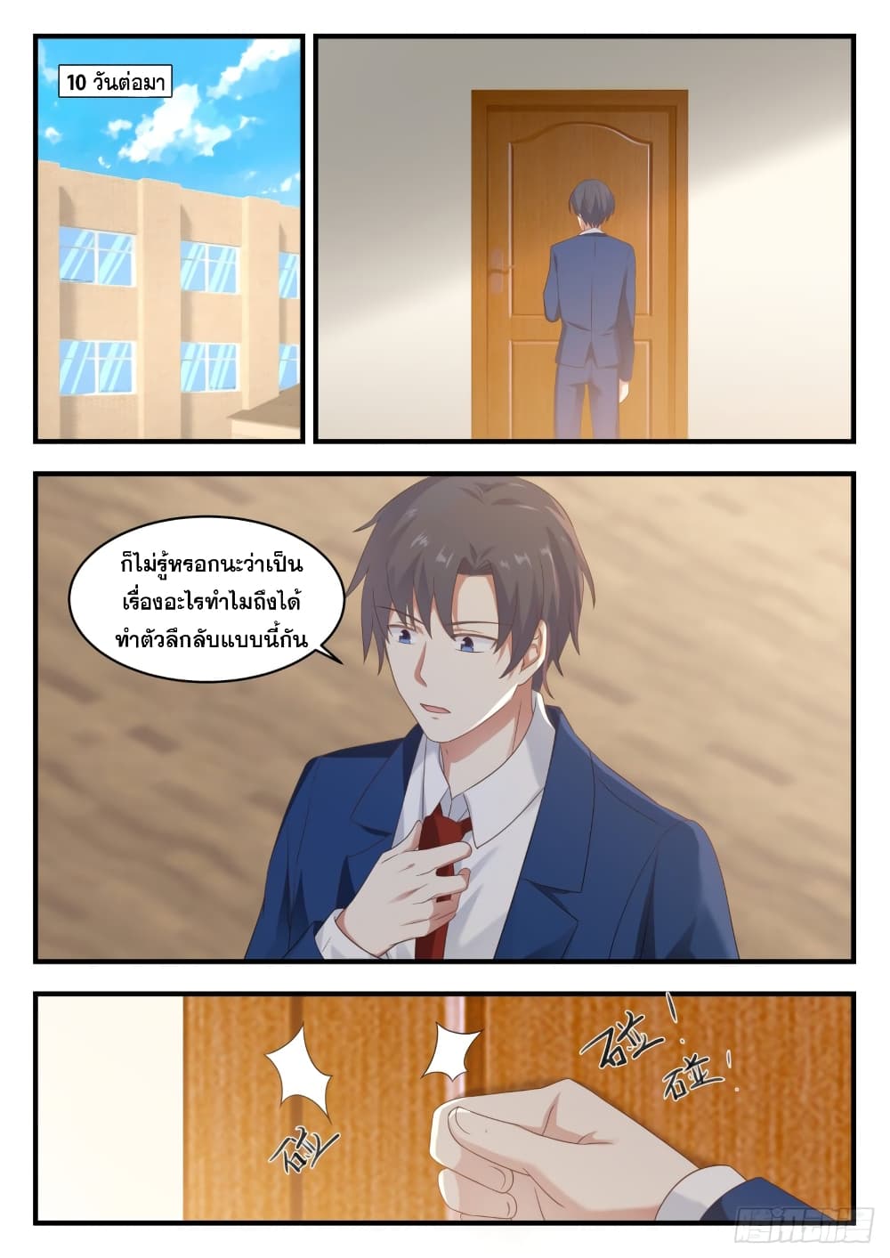 God Student 130-130