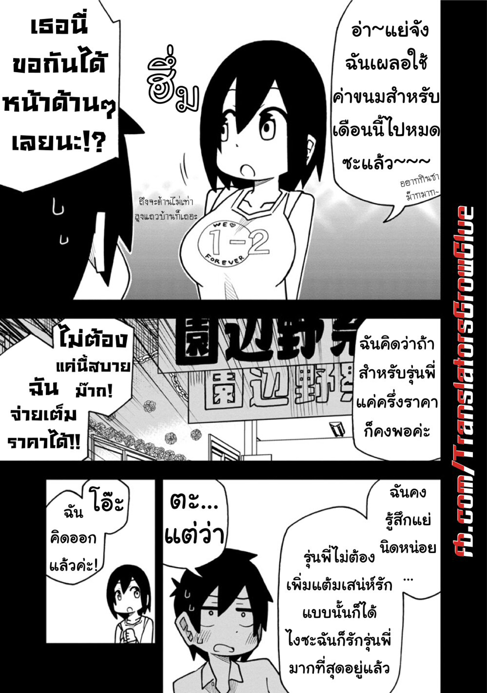 Kawaii Kouhai ni Iwasaretai 7-อยากให้บอกว่า “จูบกันเถอะ”