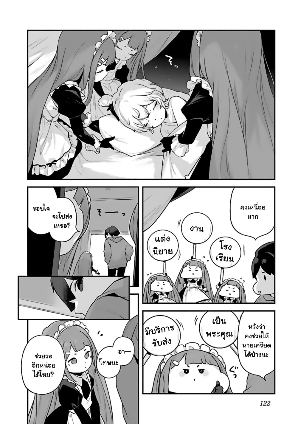 Kyou kara Ore wa Loli no Himo! 29-แมงดาอีทส์