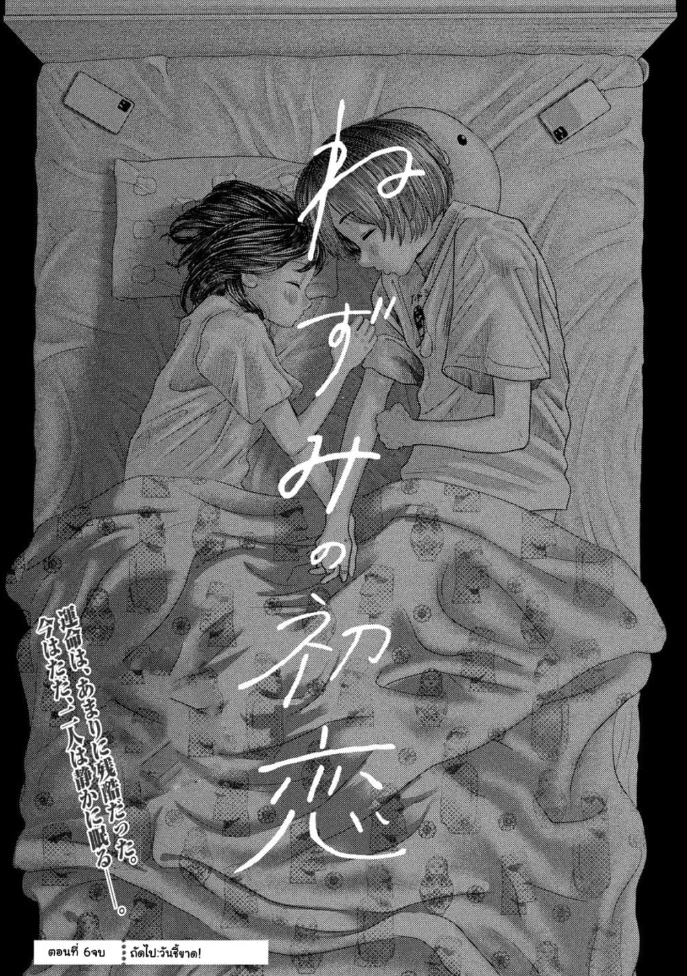 Nezumi no Hatsukoi 6-คนรัก