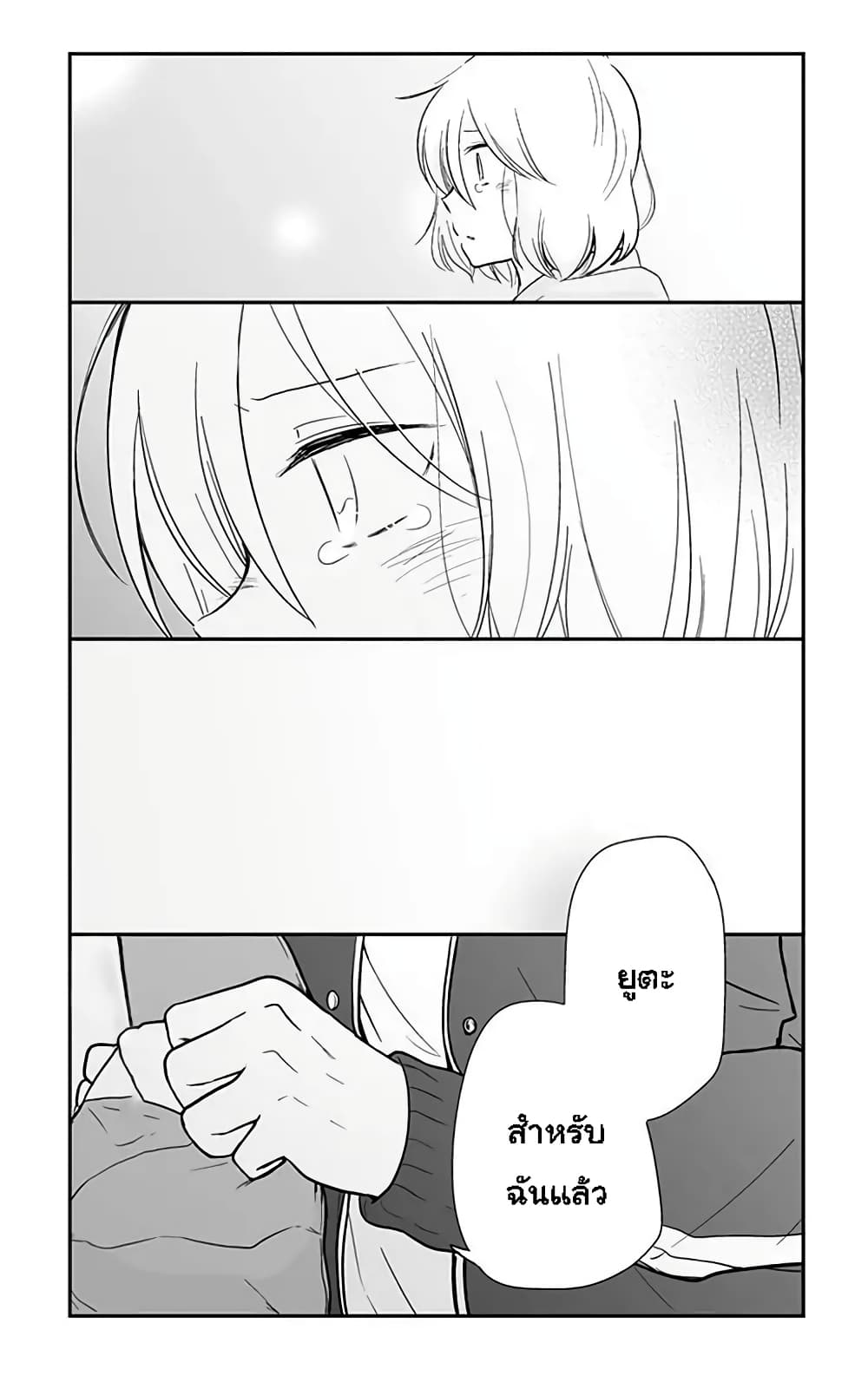 Shishunki Bitter Change 63-เปลี่ยน