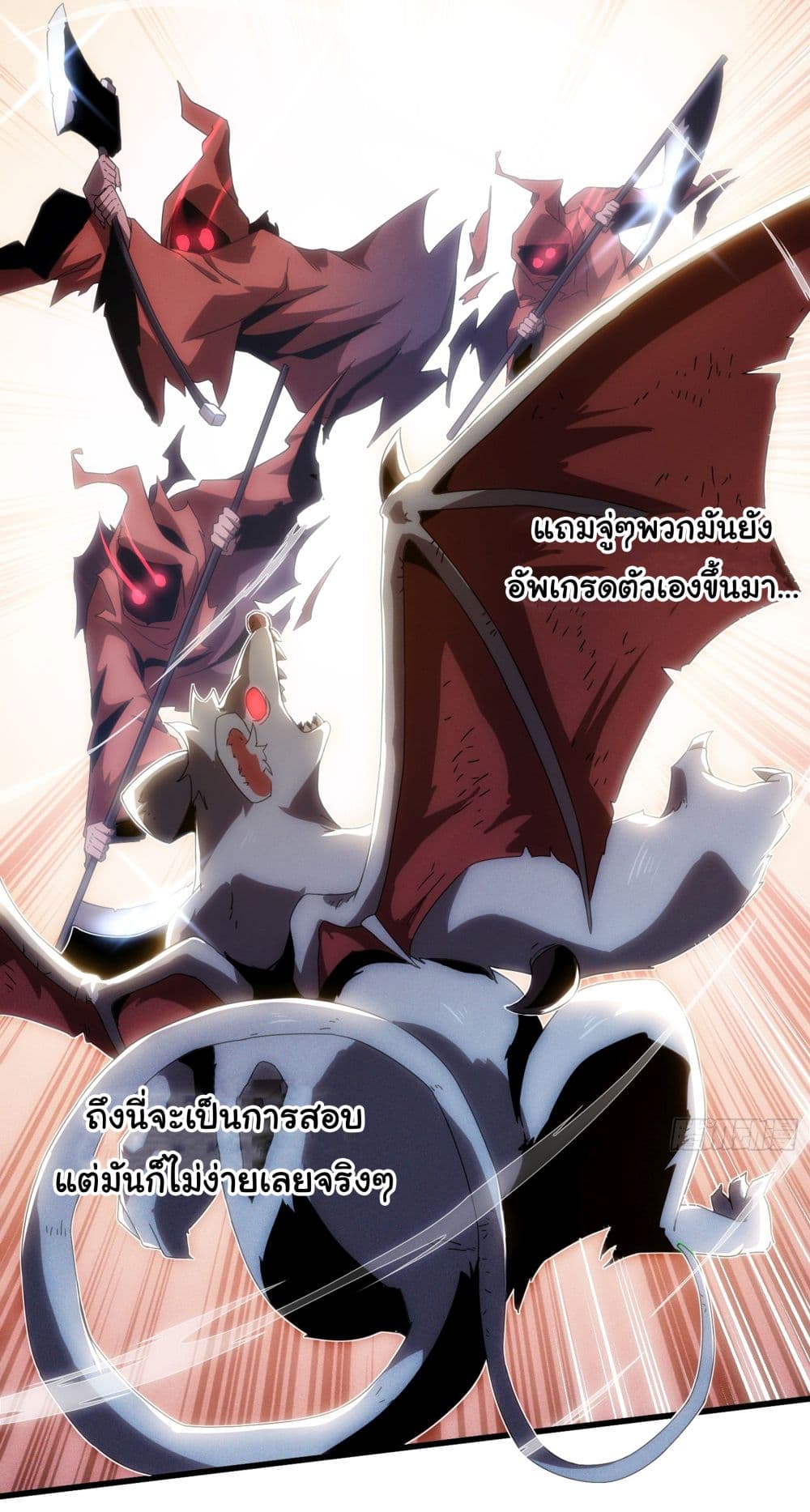 I Become the Undead King 2-2