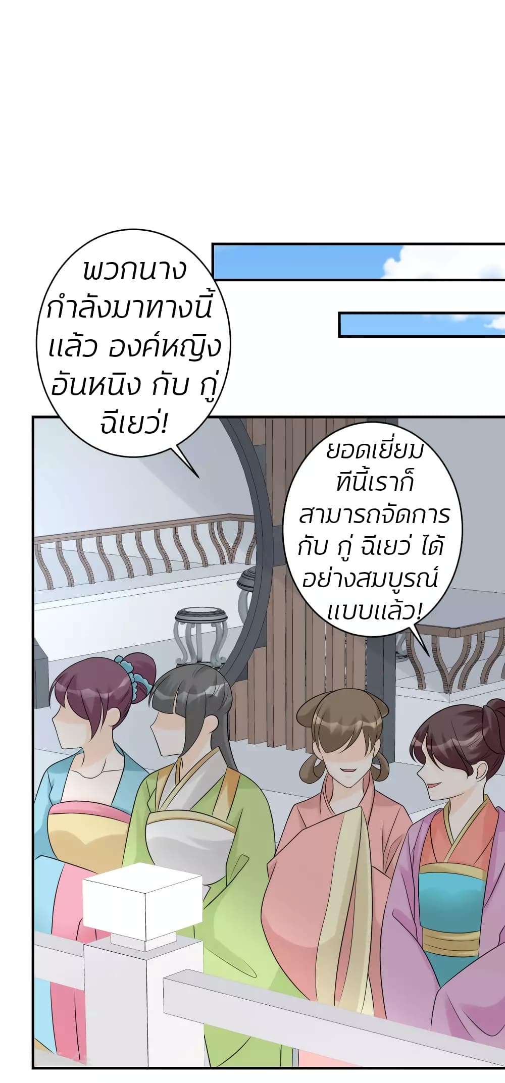 Poisonous Doctor: First Wife's Daughter 71-71