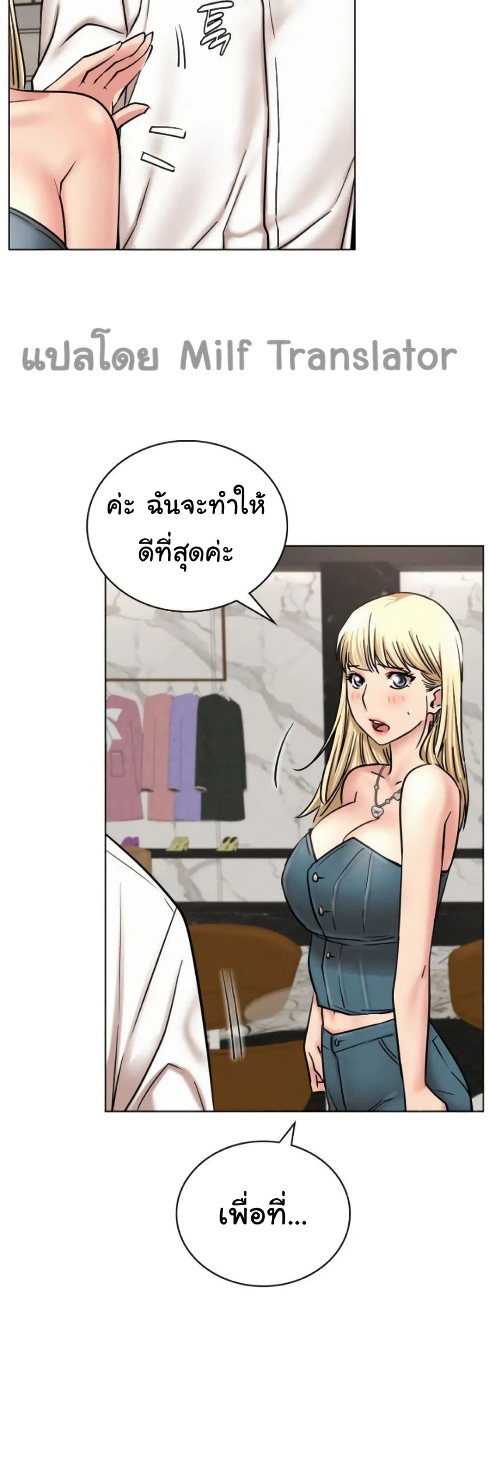 Staying with Ajumma 25-25