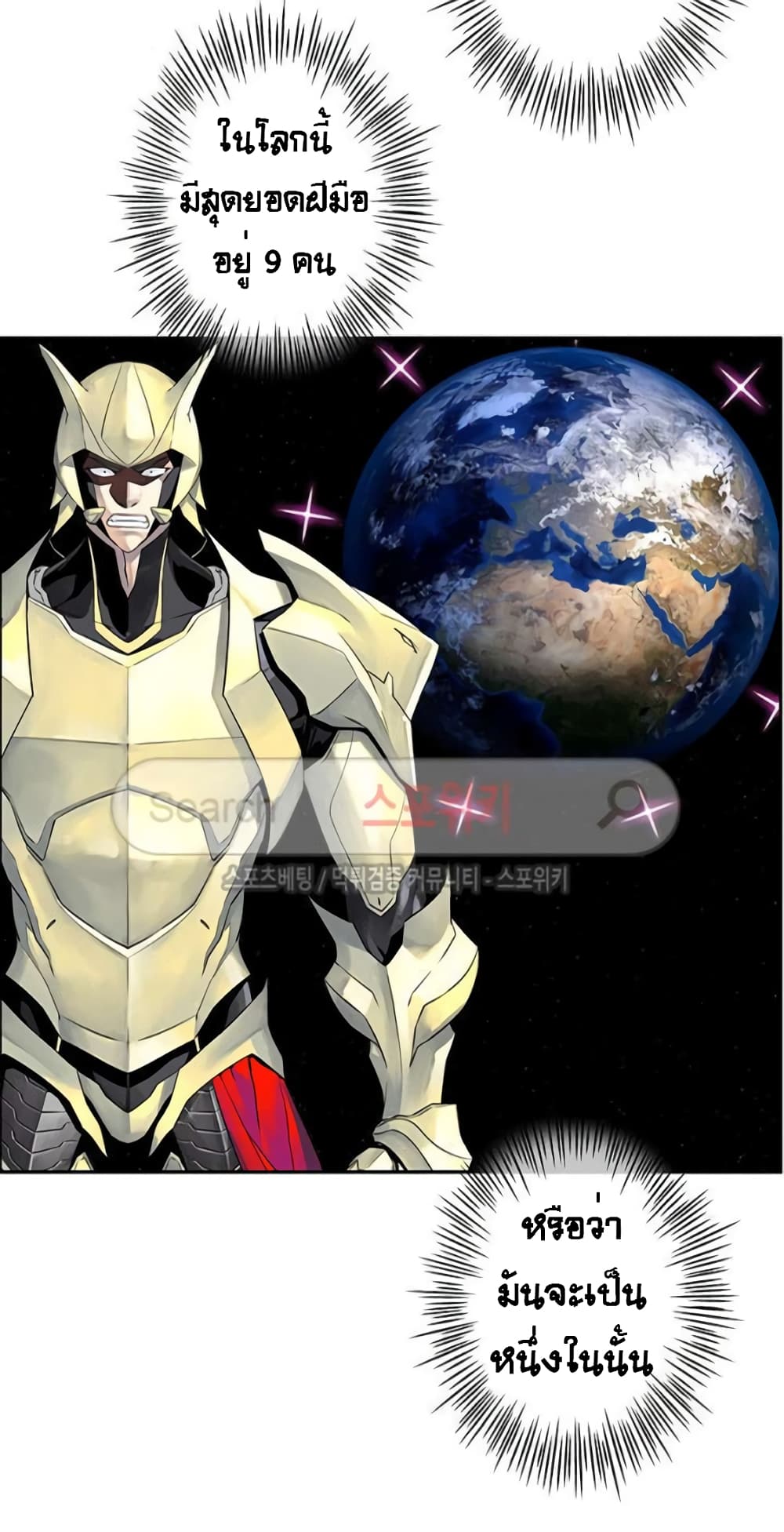 The God of "Game of God" 42-42