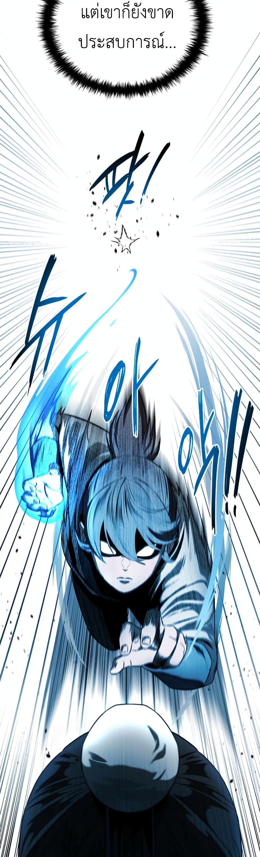 Moon-Shadow Sword Emperor 5-5