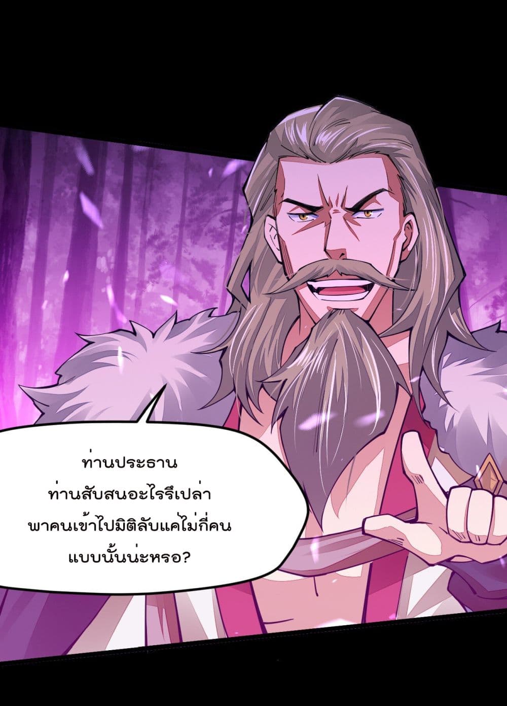 Sword God’s Life Is Not That Boring 21-21