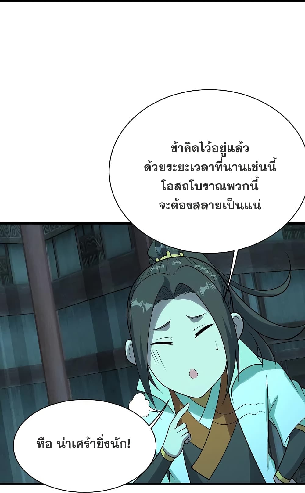 Matchless Emperor  เทพอสูรสยบฟ้า 215-หญิงสาวหน้ากากนกยูง