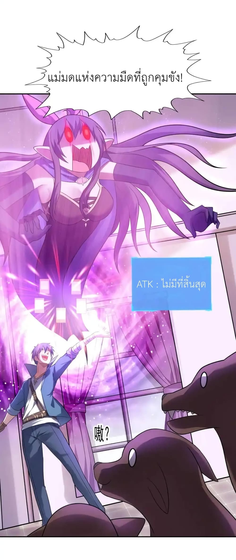 My Harem Is Entirely Female Demon Villains 19-19