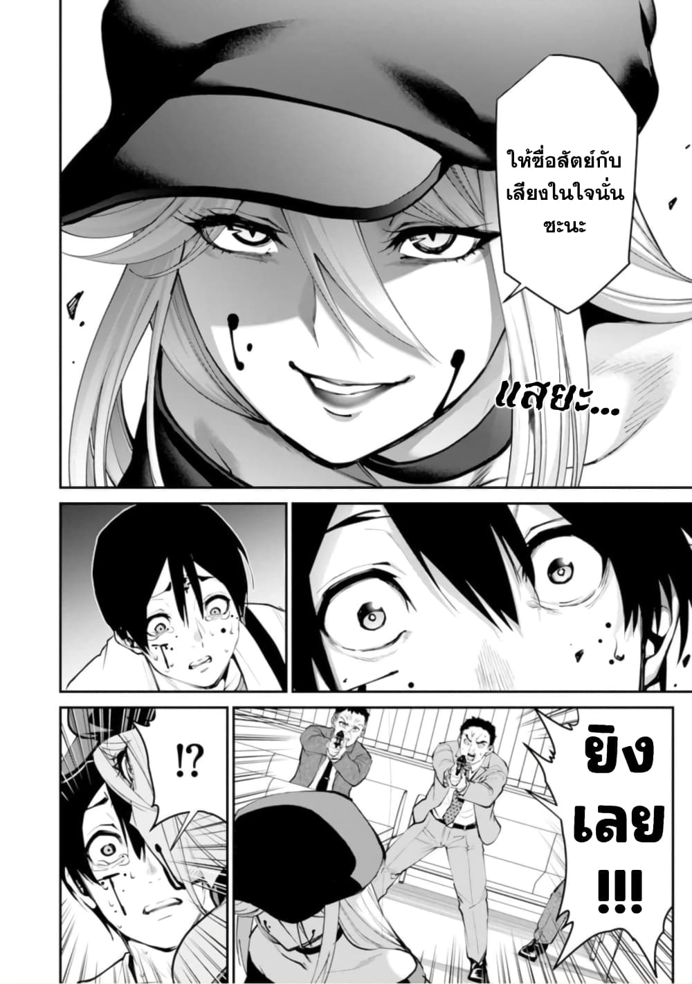 PARADISE HELL 5-5