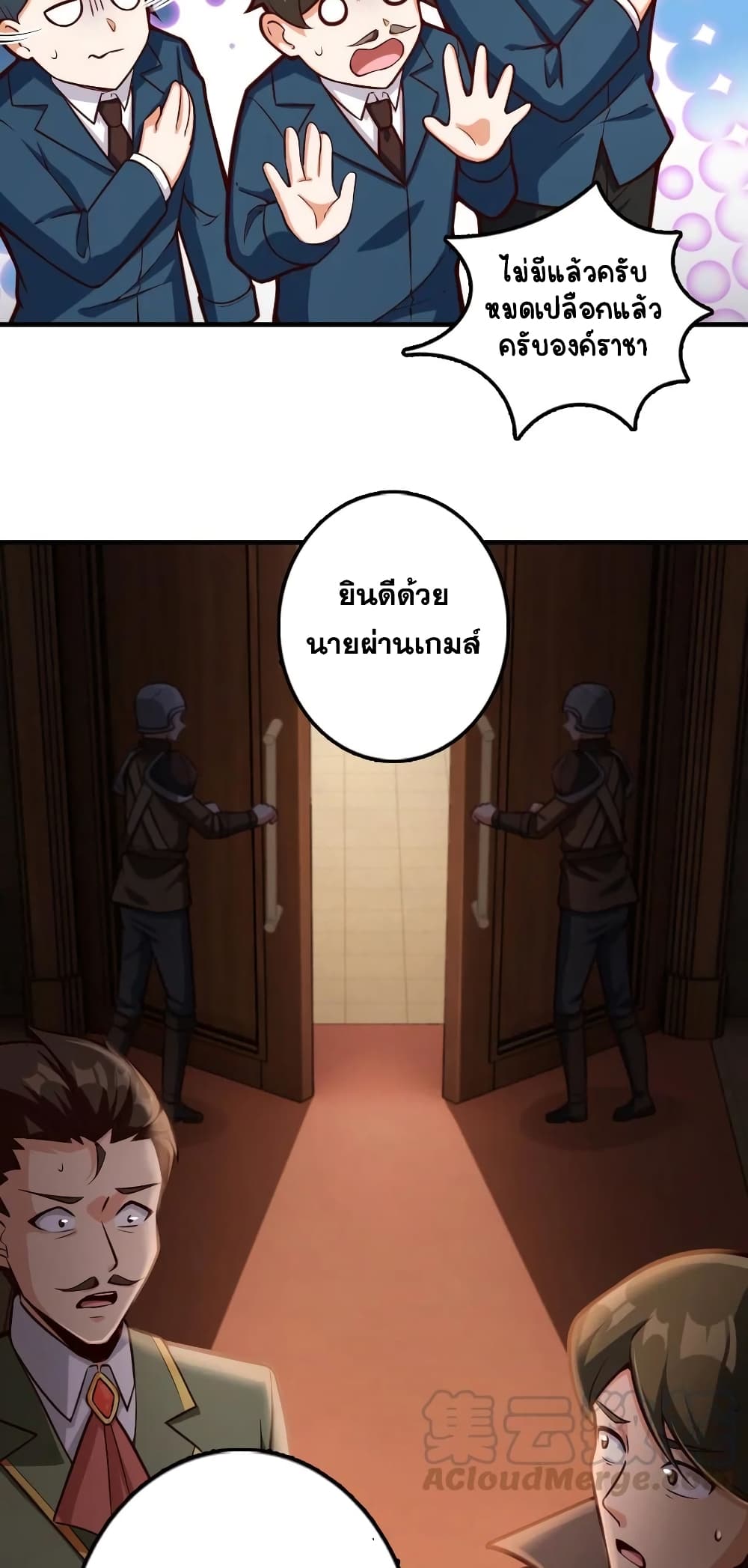 Release That Witch 297-297