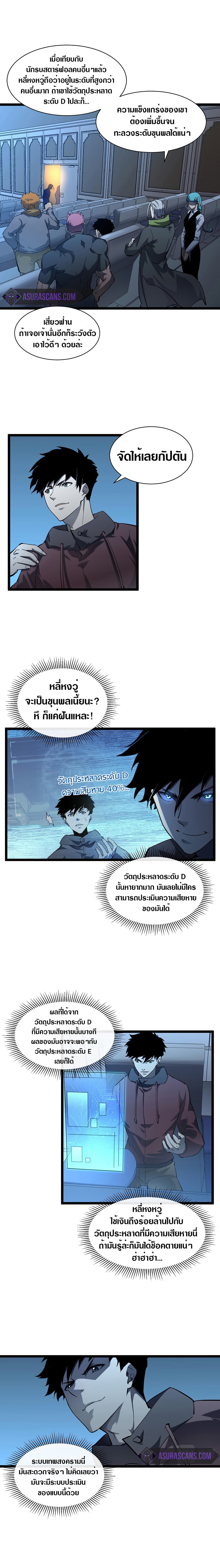 Rise From The Rubble เศษซากวันสิ้นโลก 51-51
