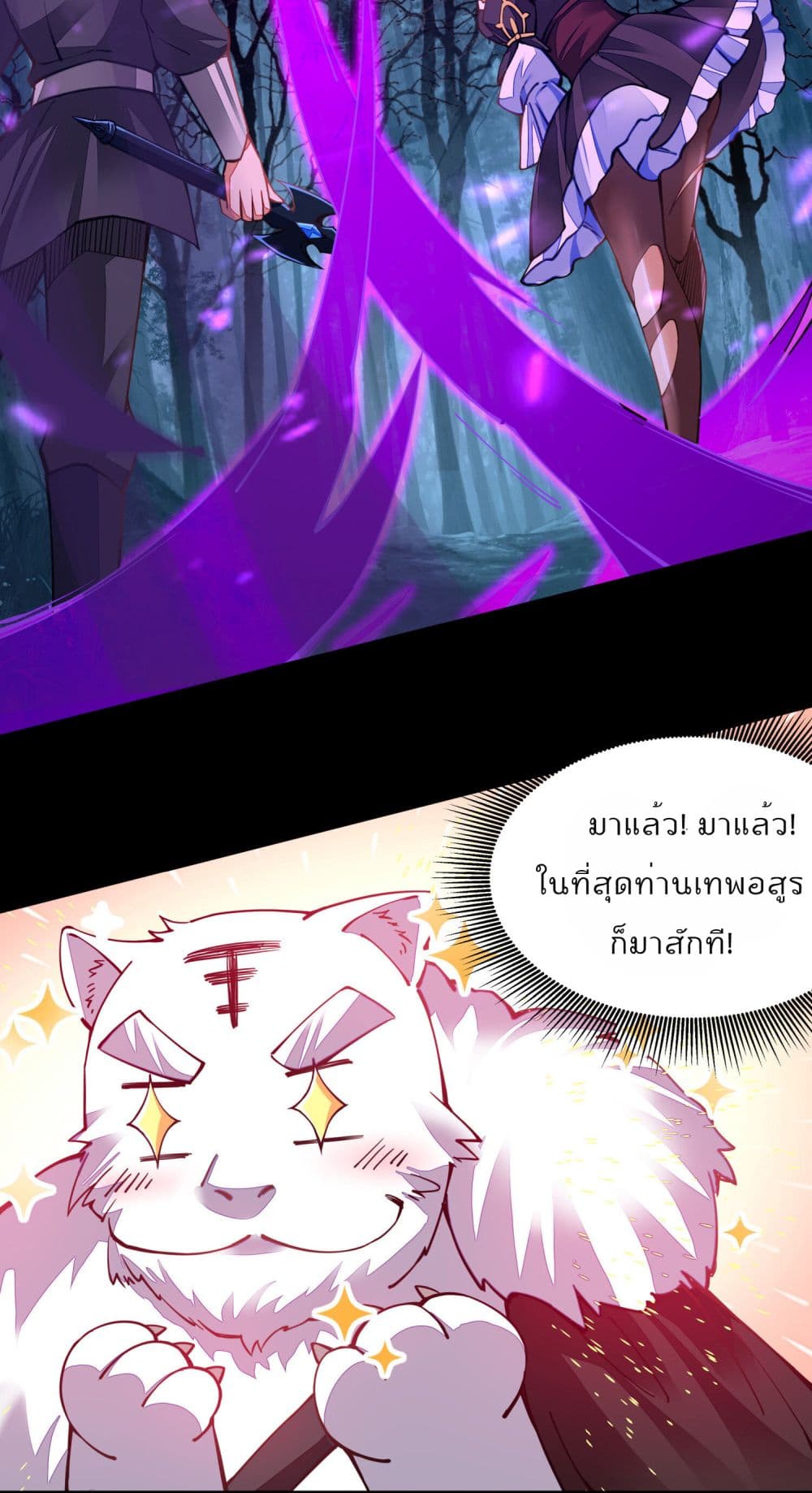 Sword God’s Life Is Not That Boring 4-4