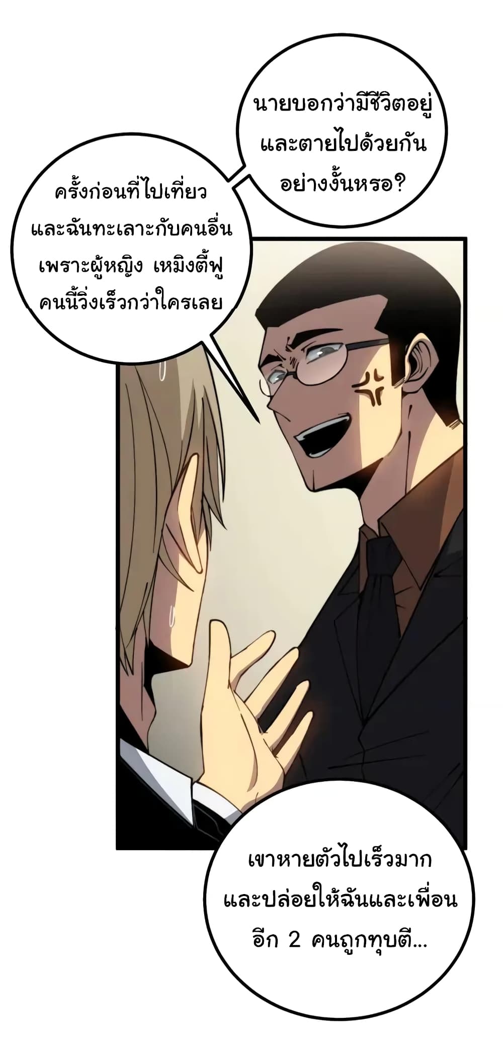 Bad Hand Witch Doctor 268-268