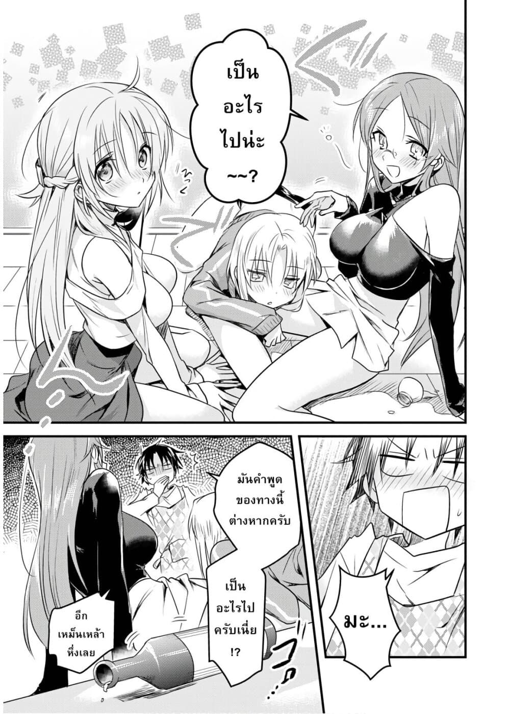 Megami-ryou no Ryoubo-kun หอเทพธิดาพาเพลิน 19-การทำความสะอาดครั้งใหญ่ของหอพักเมกานิ