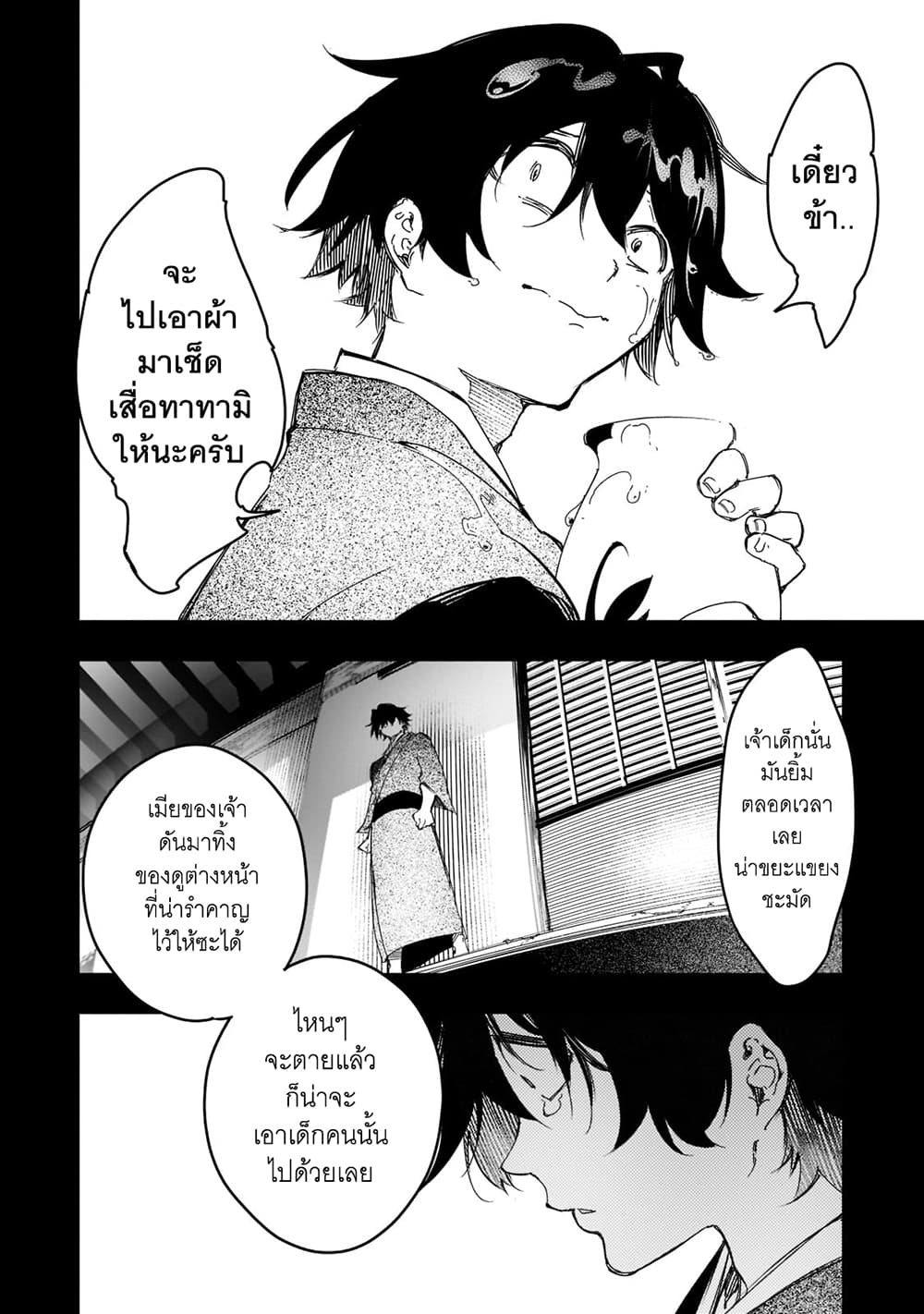 Saikyou no Shien-shoku "Wajutsushi" Dearu Ore wa Sekai Saikyou Kuran o Shitagaeru นักพูดสุดโฉดสร้างแคลนสุดแกร่ง 25-ต่อสู้ตัวต่อตัวโดยใช้ตัวแทน