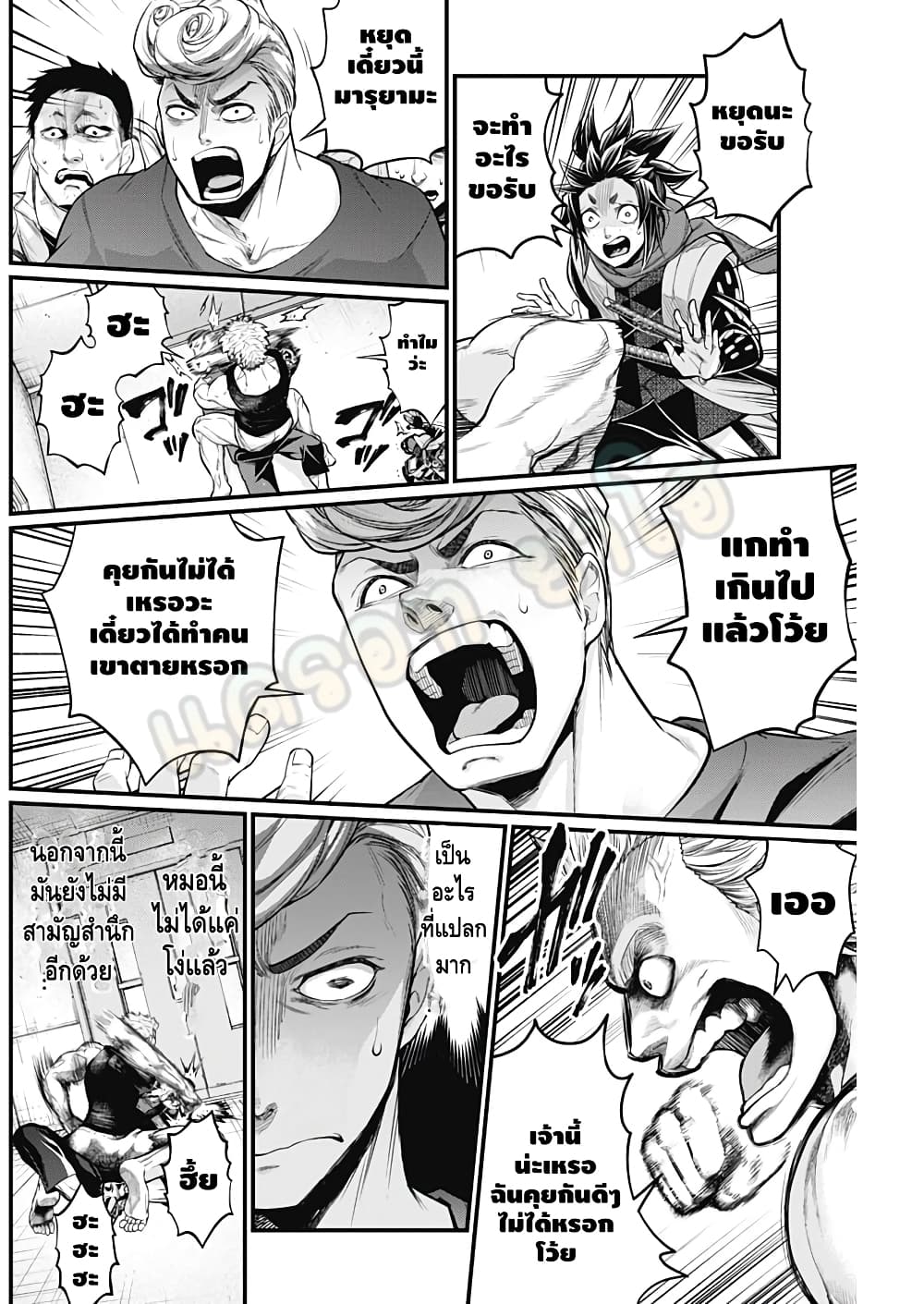 Shin Gunjou Senki 5-5