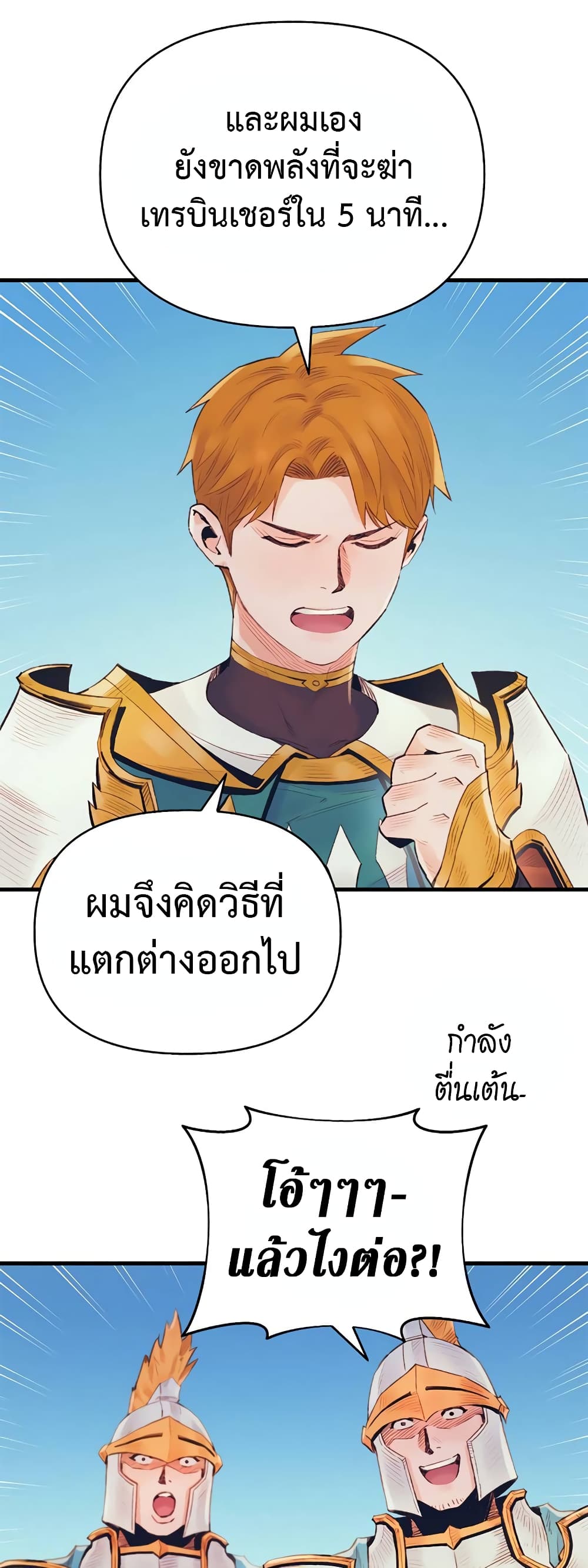 The Healing Priest of the Sun 39-39