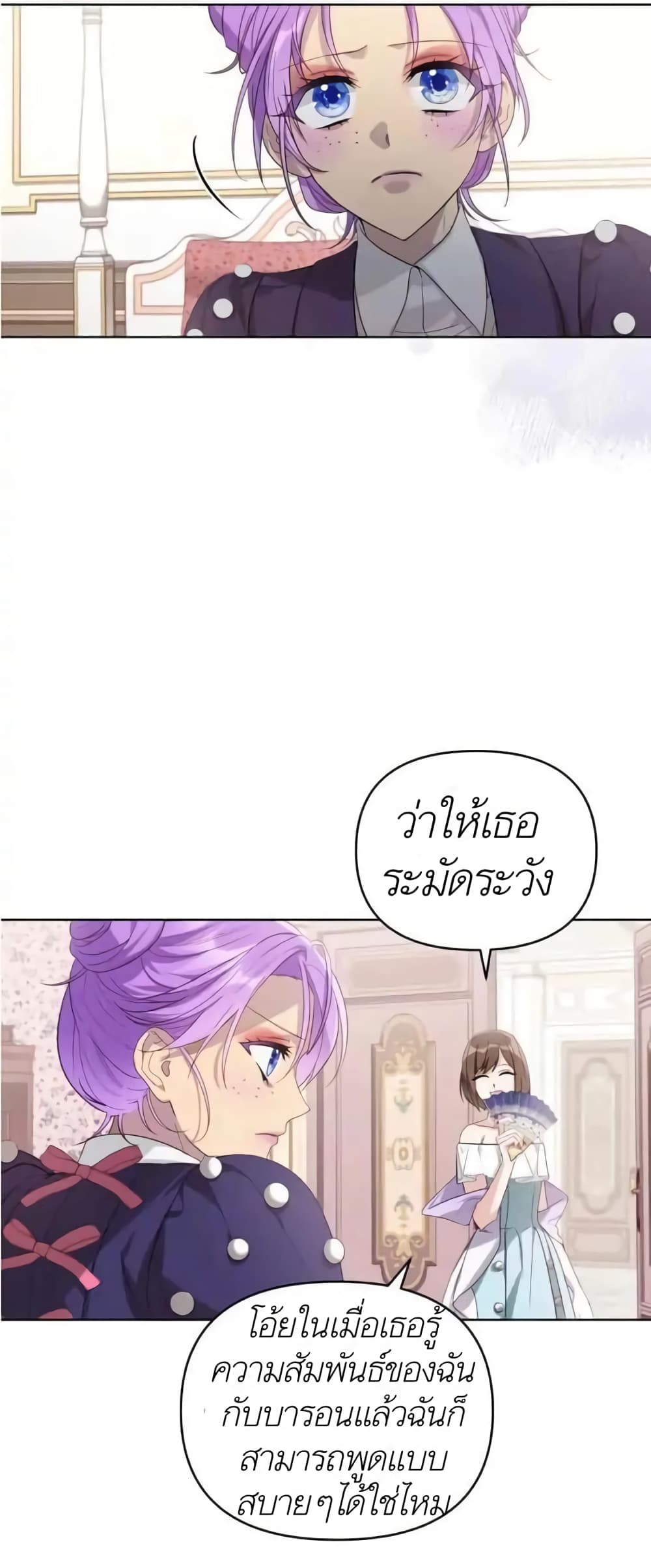 The Ugly Lady's Secret Pouch 4-4
