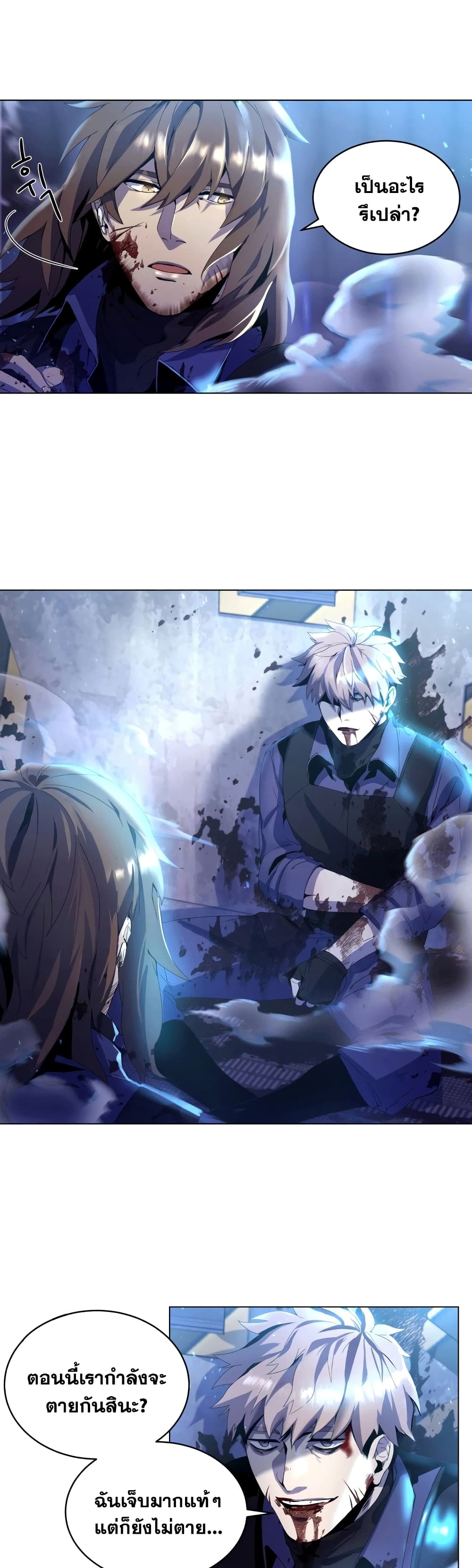 Overbearing Tyrant 1-1