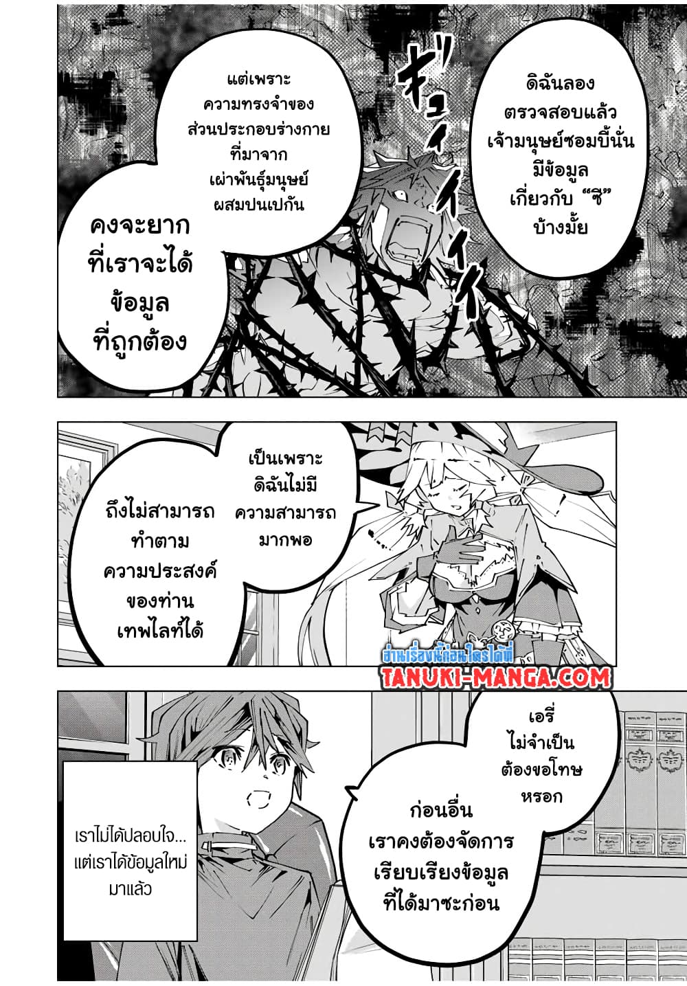 Shinjiteita Nakama Tachi Ni Dungeon Okuchi De Korosare Kaketa ga Gift 『Mugen Gacha』 De Level 9999 No Nakama Tachi Wo Te Ni Irete Moto Party Member To Sekai Ni Fukushu & 『Zama A!』 Shimasu!  กาชาเกลือมาหลายปี ขอไวฟุSURซักทีจะเป็นไรไป 114-114