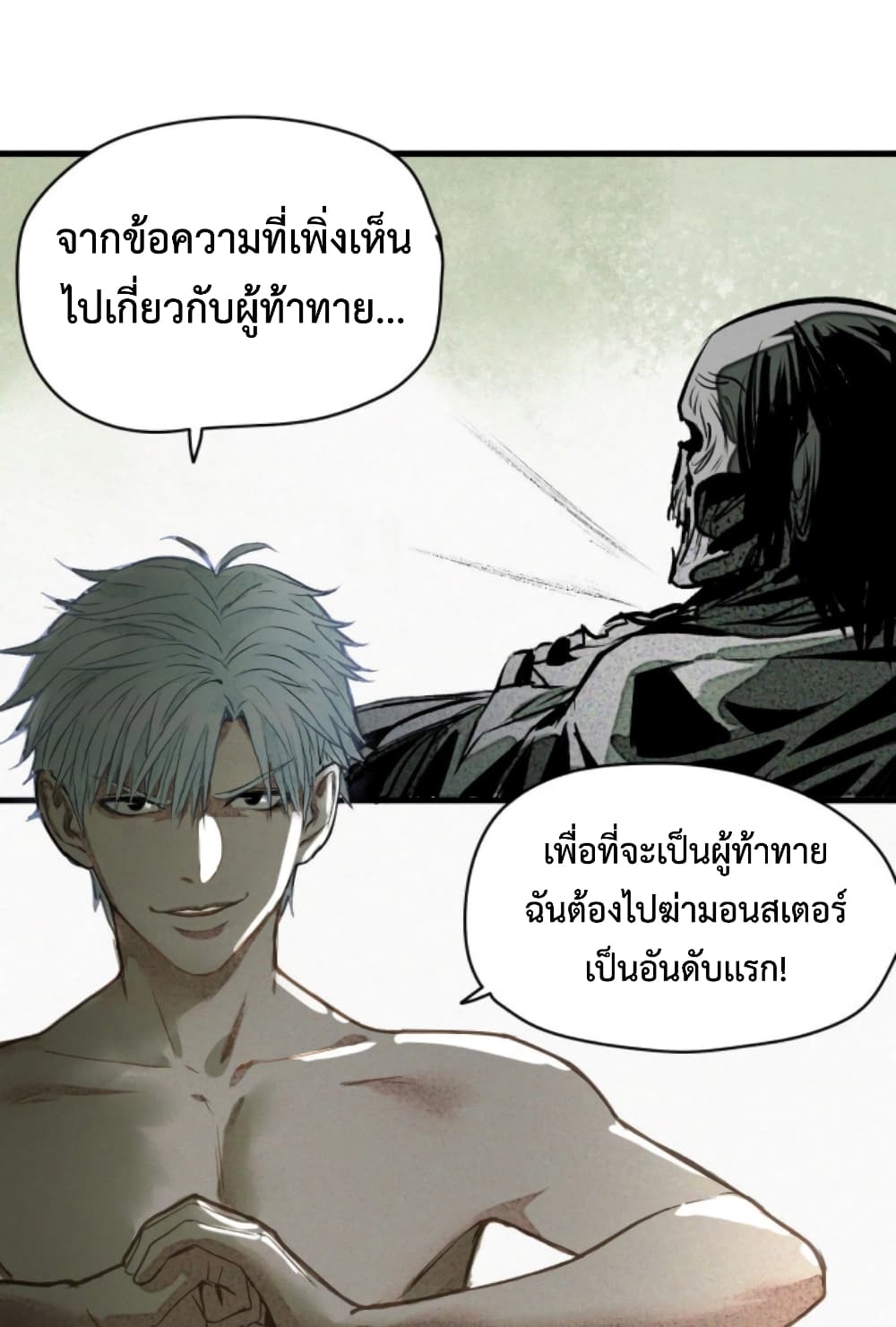 Boss Demon is My Father! 3-3