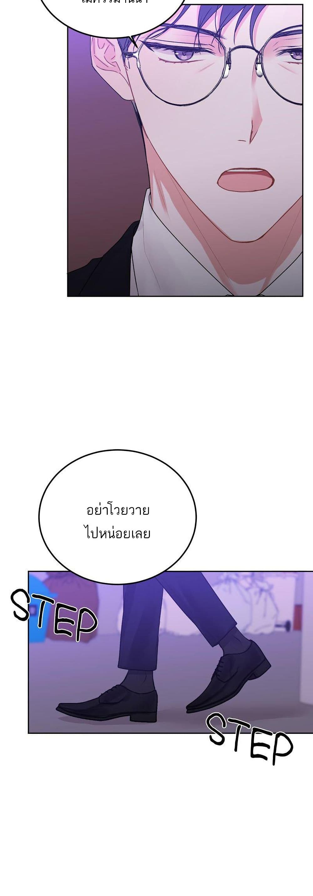 Don't Cry, Sunbae! 33-33