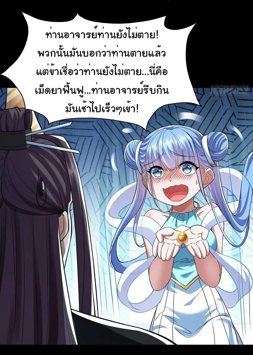 Reincarnation of the Demon Ancestor 7-7