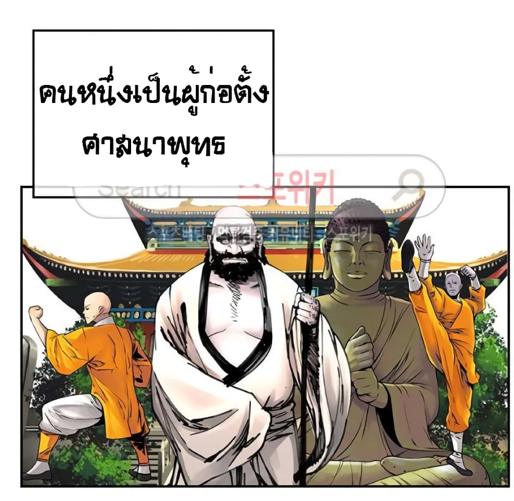 The God of "Game of God" 40-40