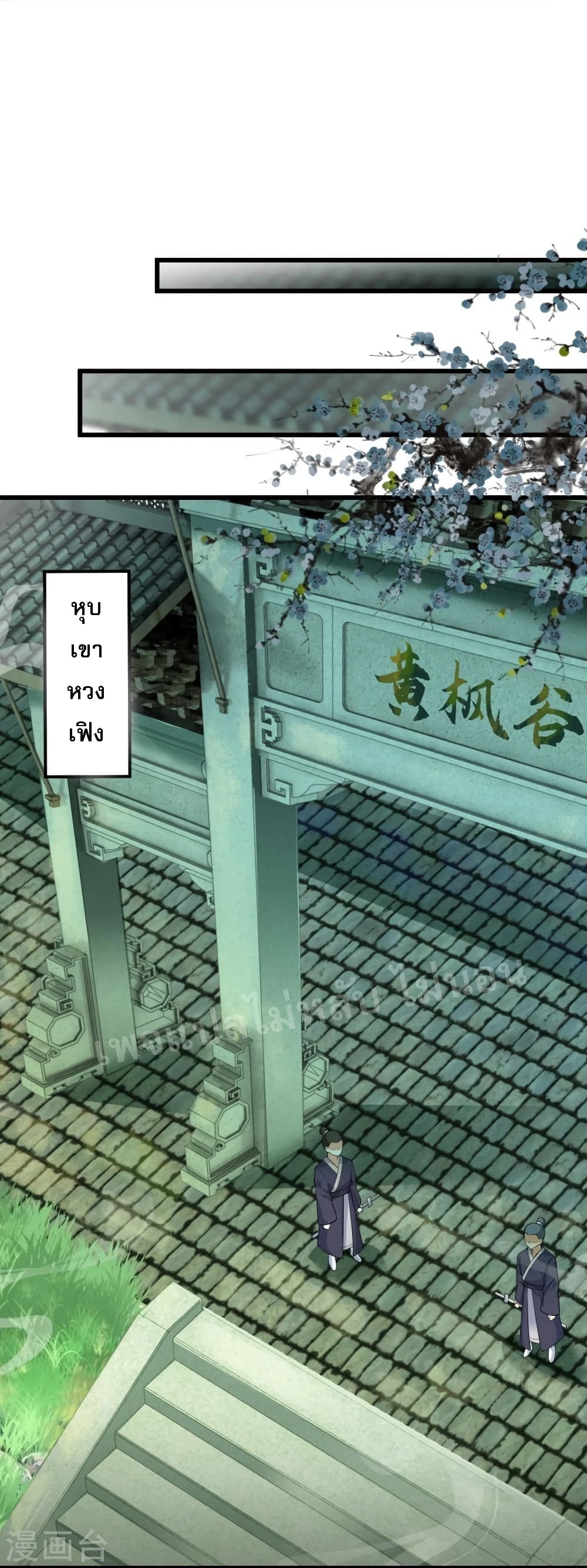 The Sword Immortal Emperor was reborn as a son-in-law 6-6