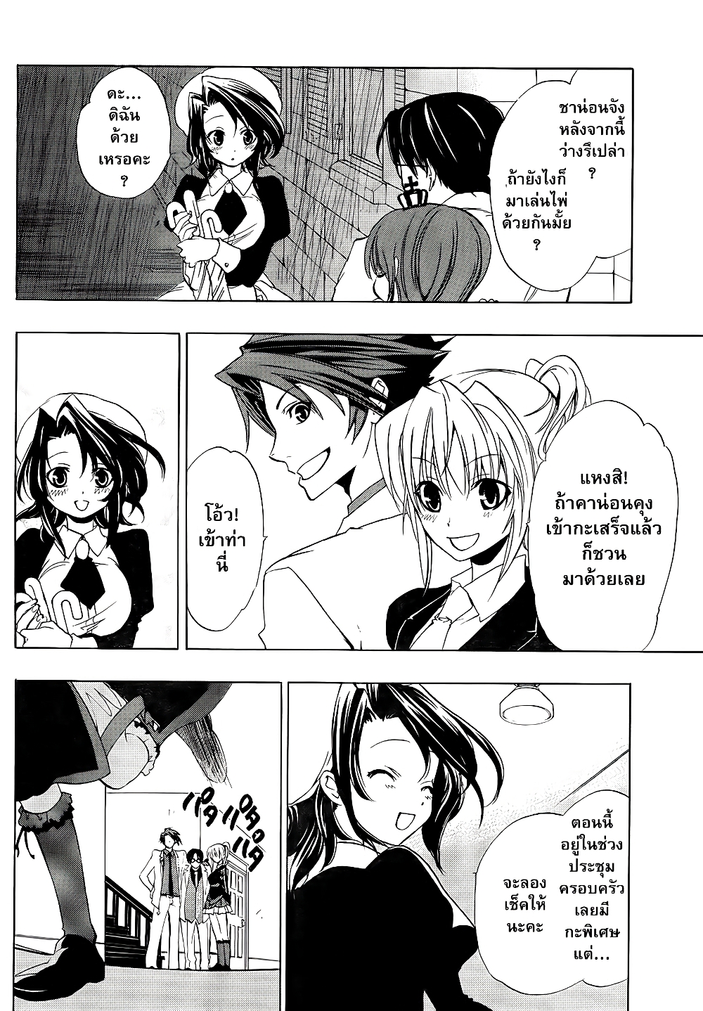 Umineko no Naku Koro ni Episode 1: Legend of the Golden Witch 6-สัญญาชั่วนิรันดร์
