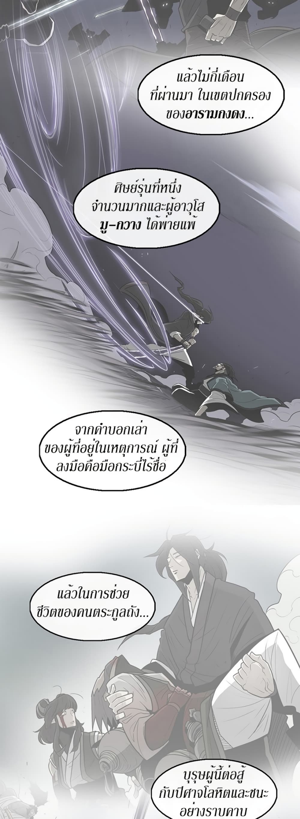 Legend of the Northern Blade 50-50