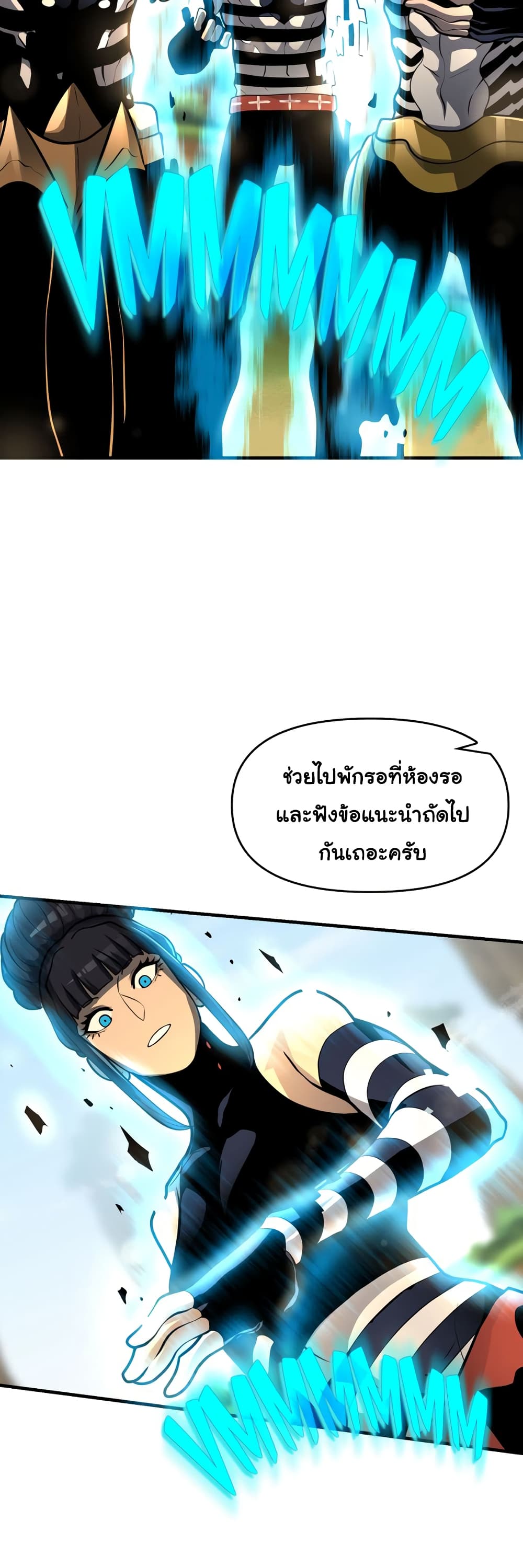 God Game 49-49