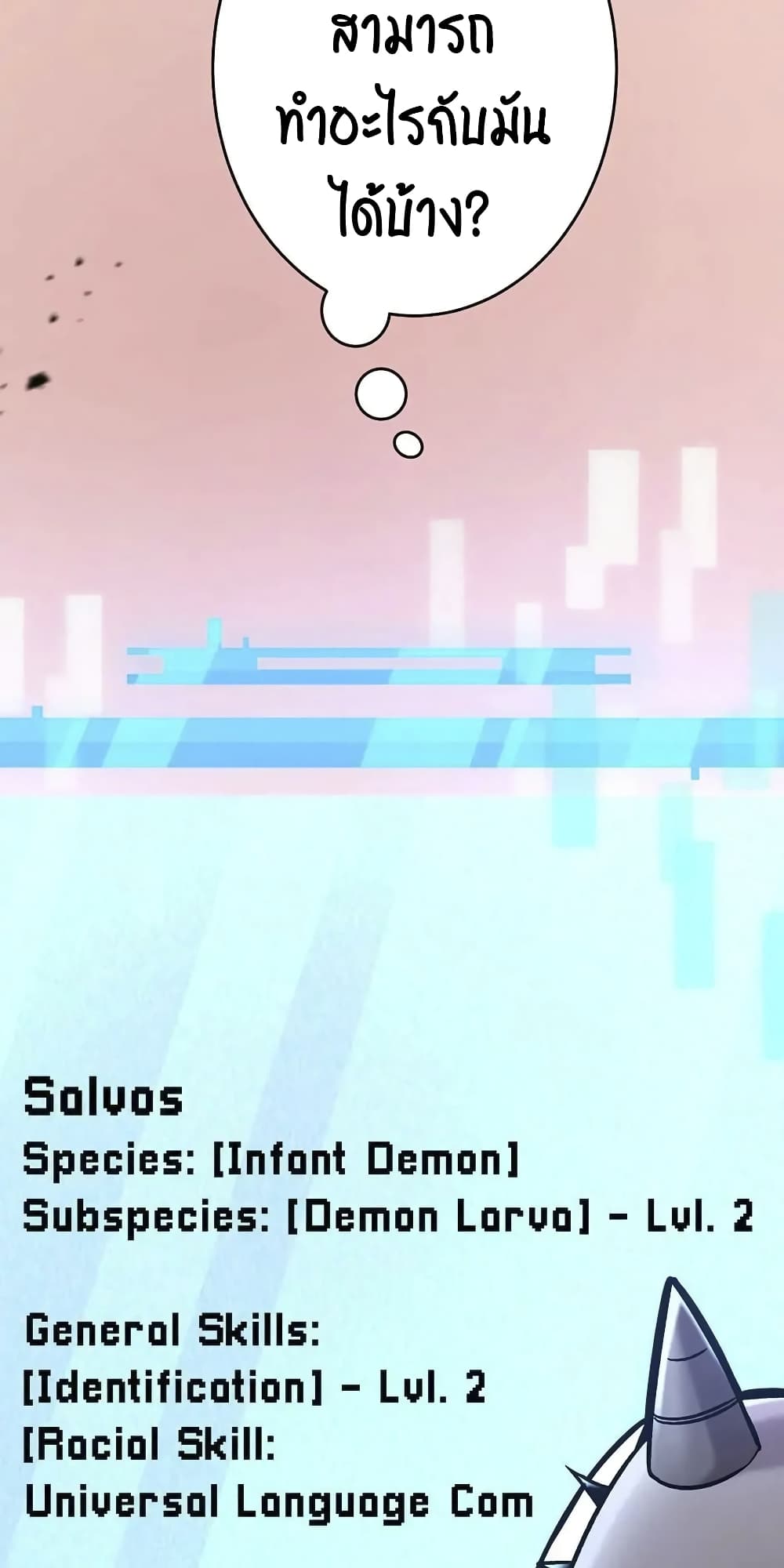 SALVOS (A MONSTER EVOLUTION LITRPG) 1-1