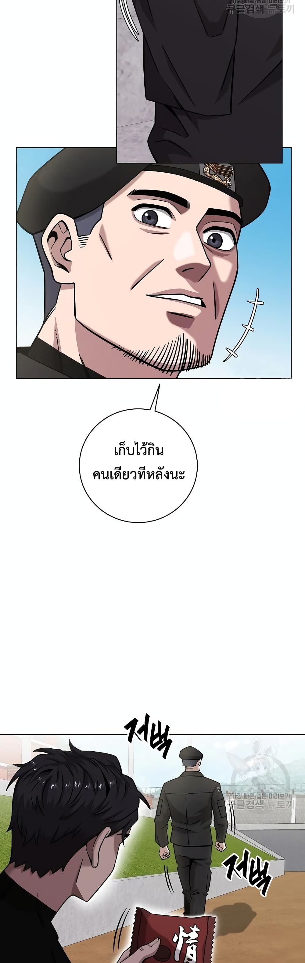 The Dark Mage’s Return to Enlistment 14-14