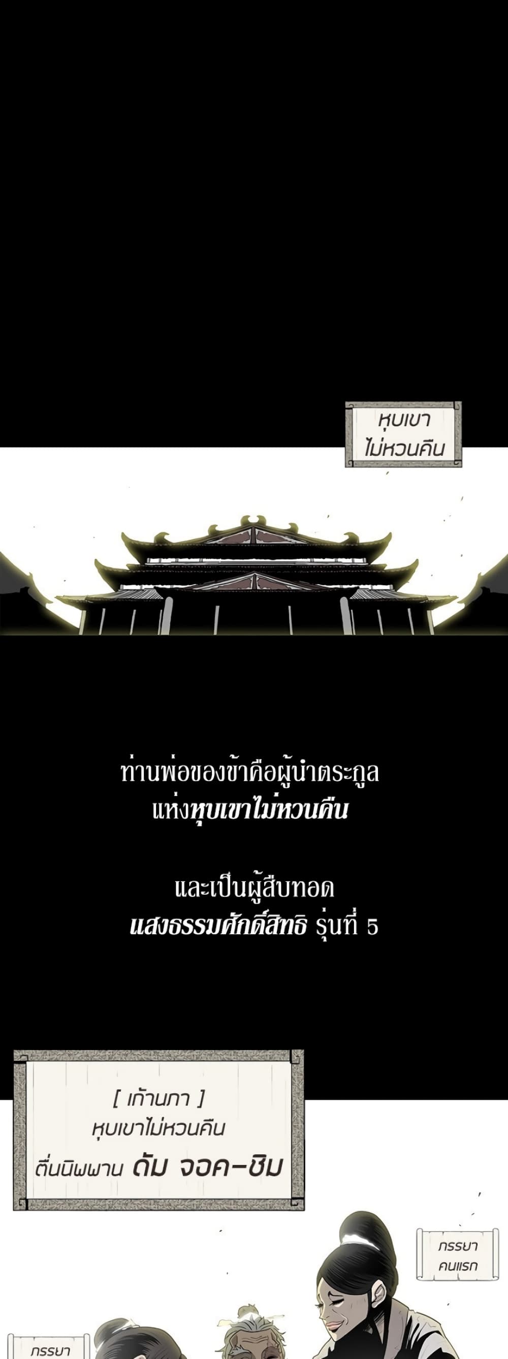 Legend of the Northern Blade 81-81