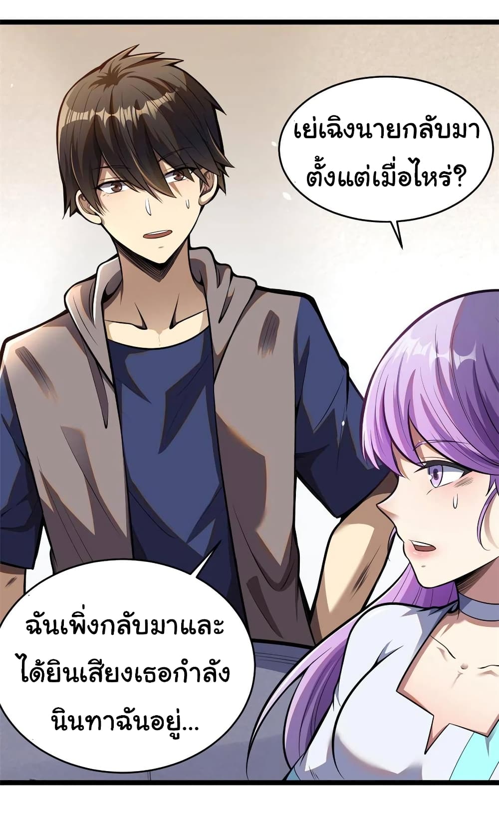 Urban God of Medicine 12-12