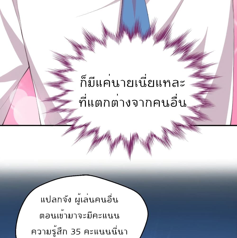 I Will Die If Agree Confession 26-26