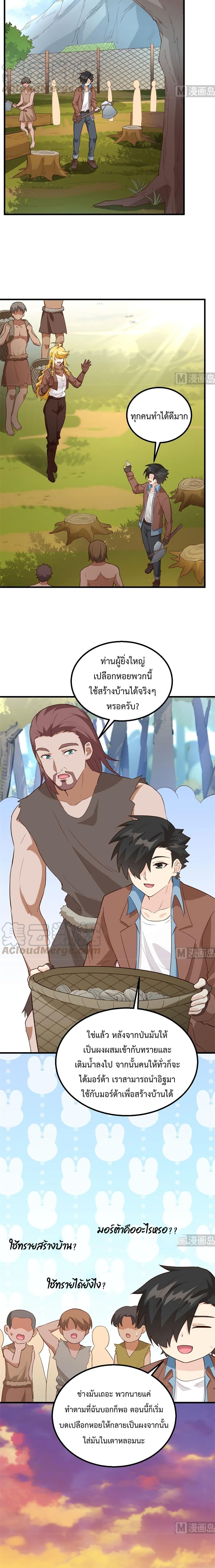 Survive on a Deserted Island with Beautiful Girls เอาตัวรอดด้วยระบบบนเกาะร้างพร้อมกับเหล่าสาวงาม 89-89