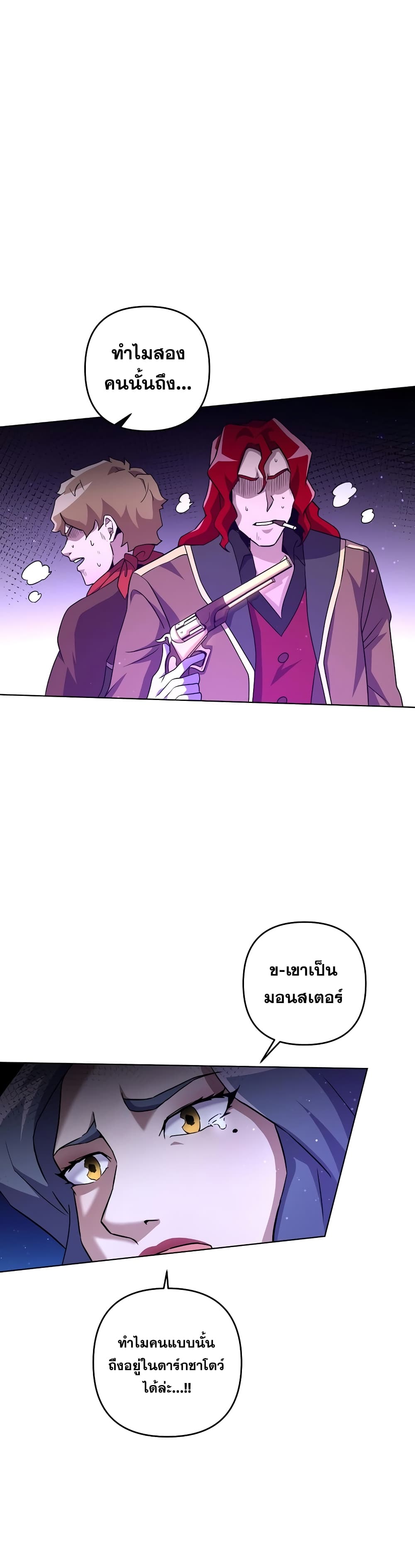 Surviving in an Action Manhwa 26-26