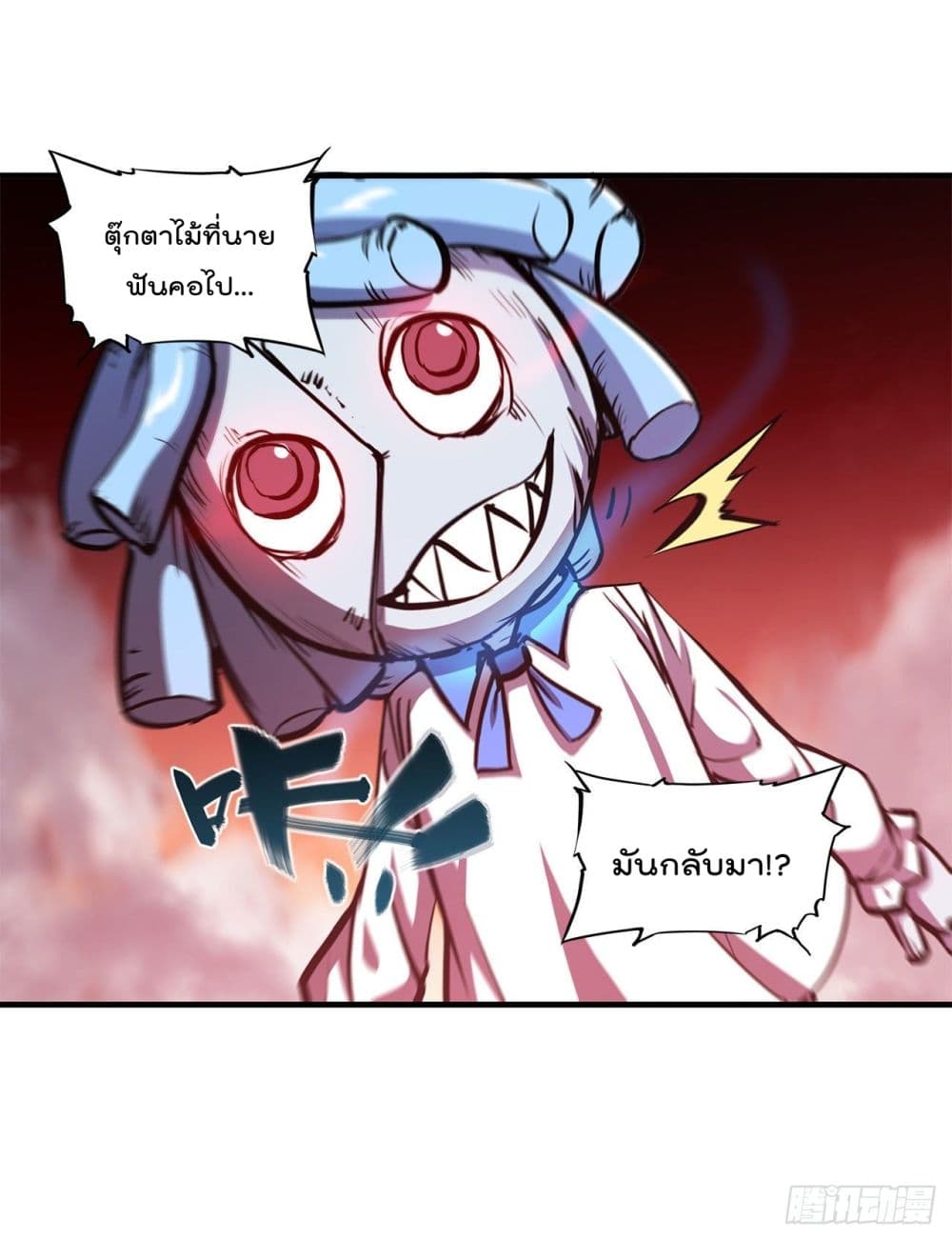The Strongest Knight Become To Lolicon Vampire ผมคืออัศวินผู้แข็งแกร่งที่ถูกสาปให้กลายเป็นแวมไพร์โลลิ 139-139