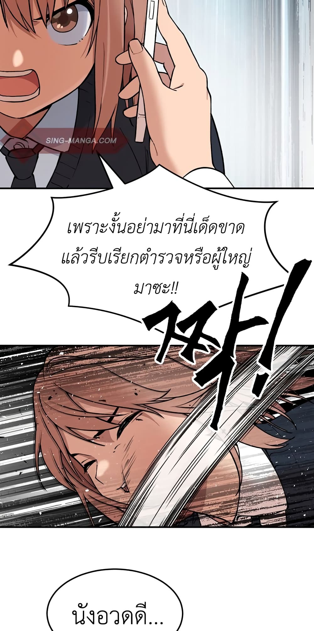 No Turning Back, Choi Hayoung 6-6