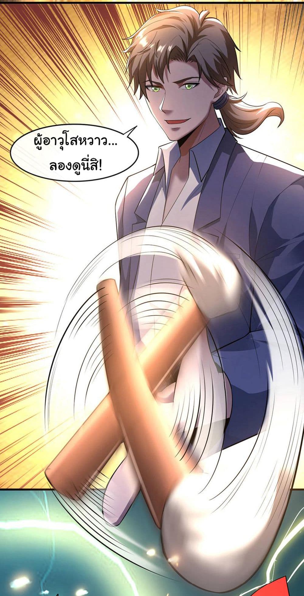Chu Chen, The Trash Son-in-Law 43-43