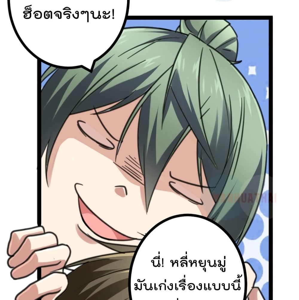 Shadow Hack ระบบเงาสุดโกง 54-54