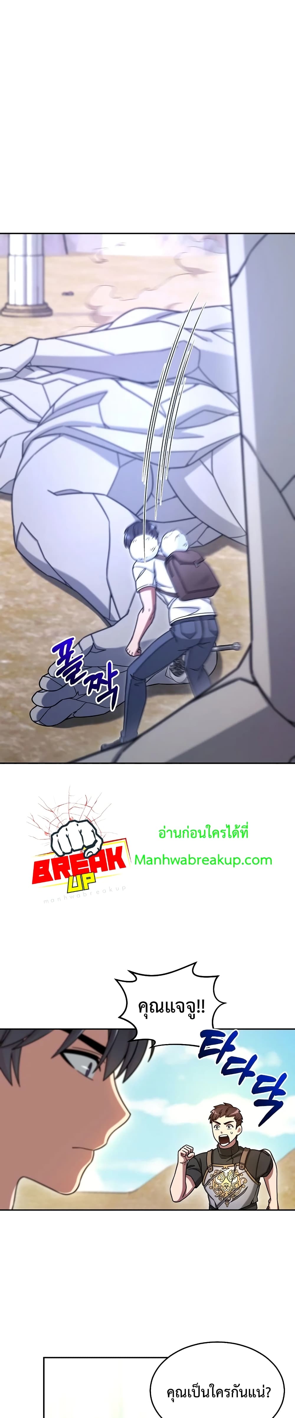 The Newbie Is Too Strong 6-6