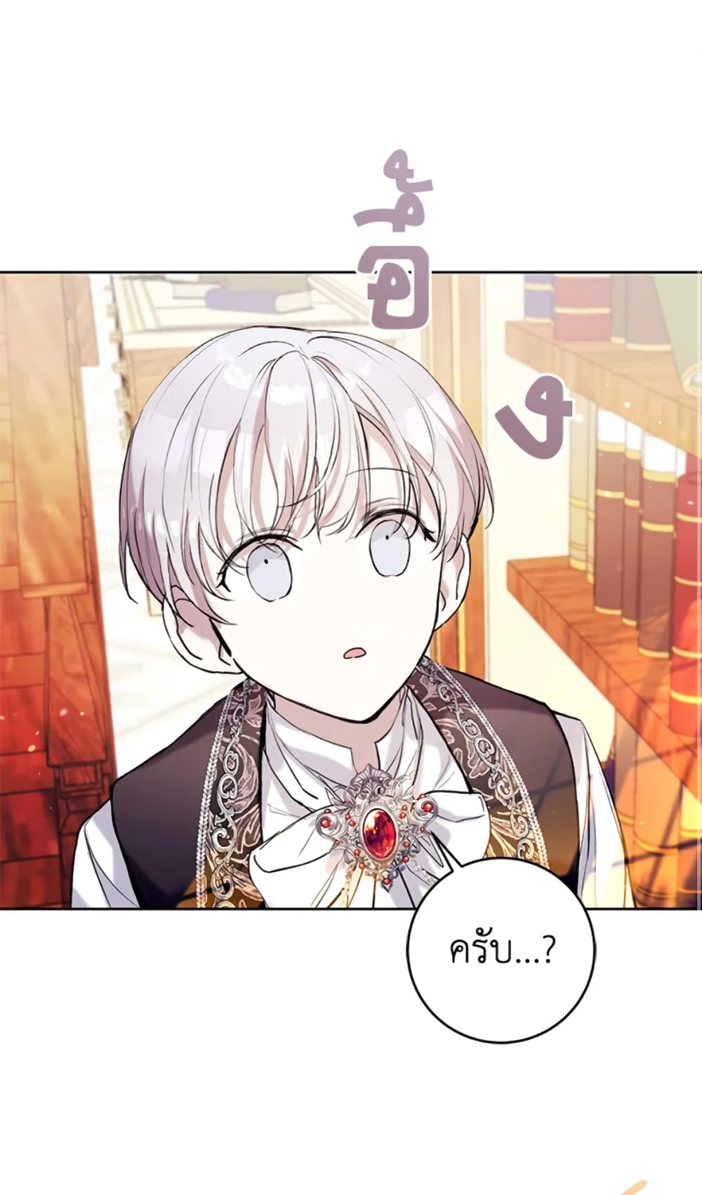 What’s Wrong With Being the Villainess 20-20