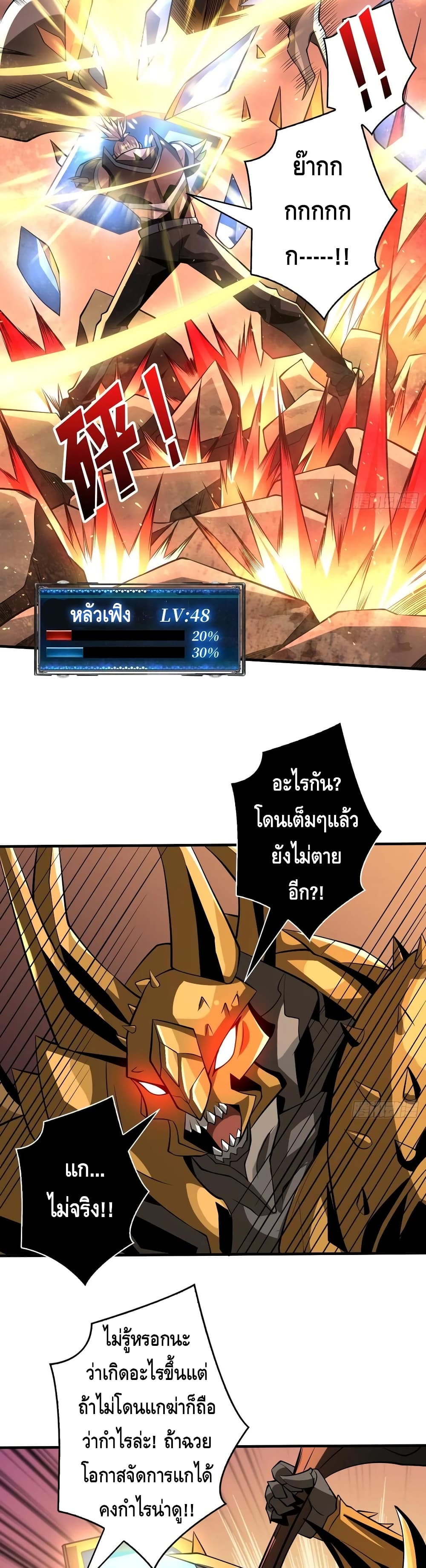 King Account at the Start 137-137
